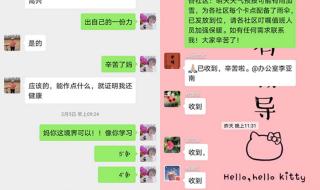 鄂州一家三口聊天记录