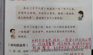 说新闻四年级下册口语交际 说新闻四年级下册口语交际