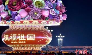 10月1日国庆升旗仪式 10月1日国庆升旗仪式