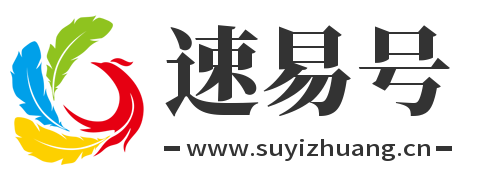 速易号