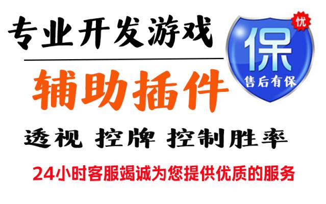 使用分享!宝宝游戏辅助工具”透视开挂辅助教程 p1